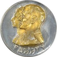 مدال نقره نوروز 2537 چوگان - AU55 - محمد رضا شاه