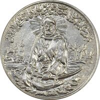 مدال کارخانجات ایران ناسیونال و یادبود امام علی (ع) 1337 - EF45 - محمد رضا شاه