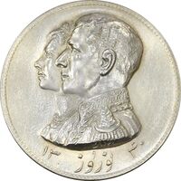 مدال نقره نوروز 1340 (لافتی الا علی) - AU50 - محمد رضا شاه