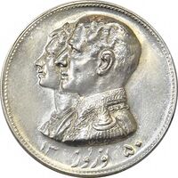 مدال نقره نوروز 1350 چوگان - AU58 - محمد رضا شاه