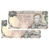 اسکناس 500 ریال (انصاری - یگانه) - جفت - UNC63 - محمد رضا شاه