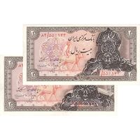 اسکناس 20 ریال سورشارژی (انصاری - مهران) ریال باز - سورشارژ نوع سوم - جفت - UNC62 - جمهوری اسلامی