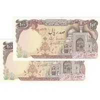 اسکناس 100 ریال (نمازی - نوربخش) - جفت - UNC63 - جمهوری اسلامی