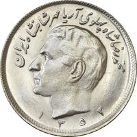 سکه 20 ریال 1352 (حروفی) - MS62 - محمد رضا شاه