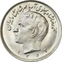 سکه 20 ریال 1352 (حروفی) - MS62 - محمد رضا شاه