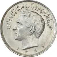 سکه 20 ریال 1352 (حروفی) - MS61 - محمد رضا شاه