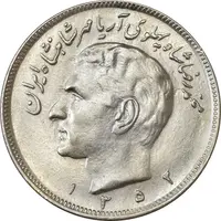 سکه 20 ریال 1352 (حروفی) - AU55 - محمد رضا شاه