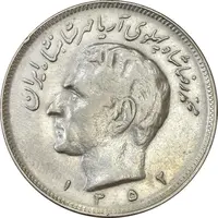 سکه 20 ریال 1352 (حروفی) - EF40 - محمد رضا شاه