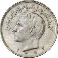 سکه 20 ریال 1352 (حروفی) - VF35 - محمد رضا شاه