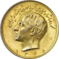 سکه 10 ریال 1345 (طلایی) - MS61 - محمد رضا شاه