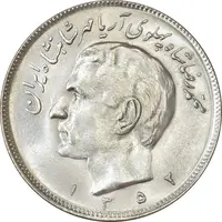 سکه 20 ریال 1352 (عددی) - MS62 - محمد رضا شاه