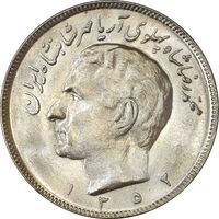 سکه 20 ریال 1352 (عددی) - MS62 - محمد رضا شاه