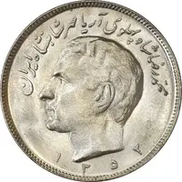 سکه 20 ریال 1352 (عددی) - MS62 - محمد رضا شاه
