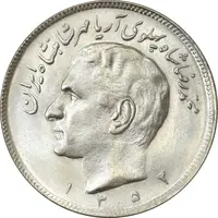 سکه 20 ریال 1352 عددی - AU58 - محمد رضا شاه