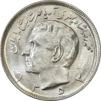 سکه 20 ریال 1353 - MS61 - محمد رضا شاه