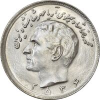 سکه 20 ریال 2536 - MS63 - محمد رضا شاه