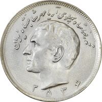 سکه 20 ریال 2536 - AU58 - محمد رضا شاه