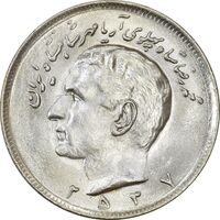 سکه 20 ریال 2537 - MS64 - محمد رضا شاه