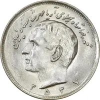 سکه 20 ریال 2537 - MS64 - محمد رضا شاه