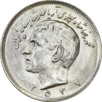 سکه 20 ریال 2537 - MS62 - محمد رضا شاه