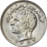 سکه 20 ریال 1357 - AU55 - محمد رضا شاه