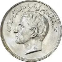 سکه 20 ریال 2535 فائو (گندم) - MS64 - محمد رضا شاه
