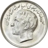 سکه 20 ریال 2535 فائو (گندم) - MS63 - محمد رضا شاه