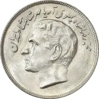 سکه 20 ریال 2535 فائو (گندم) - MS63 - محمد رضا شاه