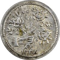 سکه شاباش دسته گل 1338 - AU50 - محمد رضا شاه