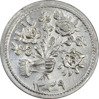 سکه شاباش دسته گل 1339 (واریته مبارک باد نوع یک) - MS62 - محمد رضا شاه