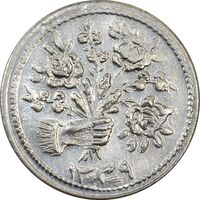 سکه شاباش دسته گل 1339 (واریته مبارک باد نوع یک) - AU50 - محمد رضا شاه