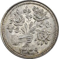 سکه شاباش دسته گل 1339 (مبارک باد نوع دو) - MS63 - محمد رضا شاه