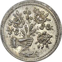 سکه شاباش دسته گل 1339 (مبارک باد نوع دو) - پولک ناقص - MS62 - محمد رضا شاه