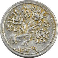 سکه شاباش دسته گل 1339 (مبارک باد نوع دو) - MS61 - محمد رضا شاه