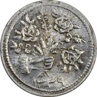 سکه شاباش دسته گل 1339 (صاحب زمان نوع دو) طلایی - AU55 - محمد رضا شاه