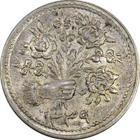 سکه شاباش دسته گل 1339 (صاحب زمان نوع پنج) - MS61 - محمد رضا شاه