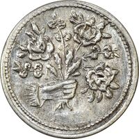 سکه شاباش دسته گل بدون تاریخ (مبارک باد نوع دو) - AU55 - محمد رضا شاه