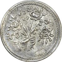 سکه شاباش دسته گل بدون تاریخ (صاحب الزمان نوع پنج) - MS61 - محمد رضا شاه