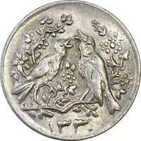 سکه شاباش مرغ عشق 1330 - MS62 - محمد رضا شاه