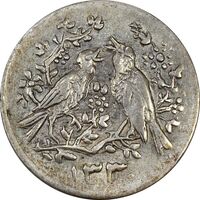 سکه شاباش مرغ عشق 1330 (چرخش 45 درجه) - AU58 - محمد رضا شاه