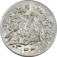 سکه شاباش مرغ عشق 1331 - MS64 - محمد رضا شاه