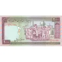 اسکناس 2000 ریال (نمازی - نوربخش) فیلیگران فهمیده - نخ کامپیوتری - تک - UNC63 - جمهوری اسلامی