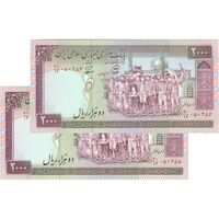اسکناس 2000 ریال (محمدخان - نوربخش) شماره کوچک - جفت - UNC63 - جمهوری اسلامی