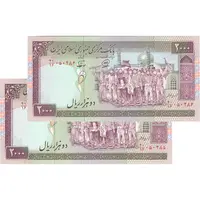 اسکناس 2000 ریال (محمدخان - نوربخش) شماره کوچک - جفت - UNC63 - جمهوری اسلامی