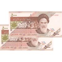 اسکناس 5000 ریال امام (حسینی - بهمنی) کاسه بشقاب - جفت - UNC64 - جمهوری اسلامی