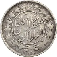 سکه 1000 دینار 1318 خطی - VF30 - مظفرالدین شاه