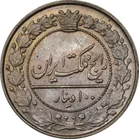 سکه 100 دینار 1319 - MS66 - مظفرالدین شاه