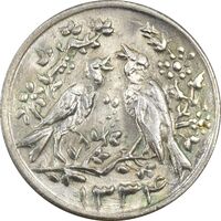 سکه شاباش مرغ عشق 1334 - MS64 - محمد رضا شاه