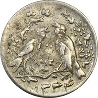 سکه شاباش مرغ عشق 1334 - AU58 - محمد رضا شاه