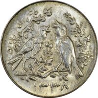 سکه شاباش مرغ عشق 1338 - MS63 - محمد رضا شاه